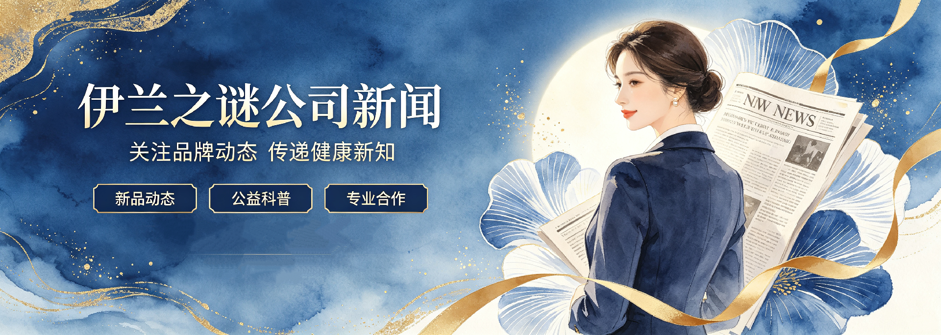 公司新闻