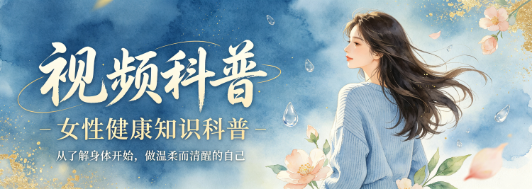 视频科普